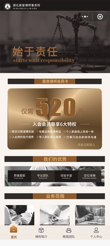 专业服务行业应用场景截图