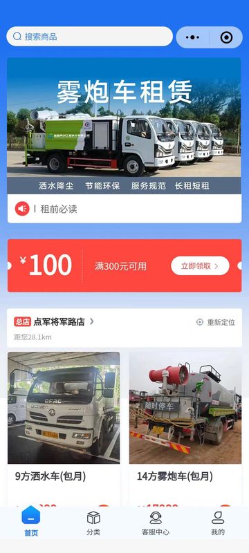 本地生活行业应用场景截图