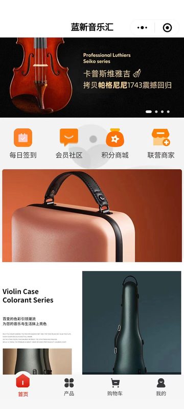乐器及文创零售行业应用场景截图