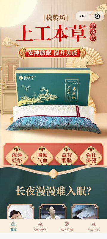 健康消费品行业应用场景截图