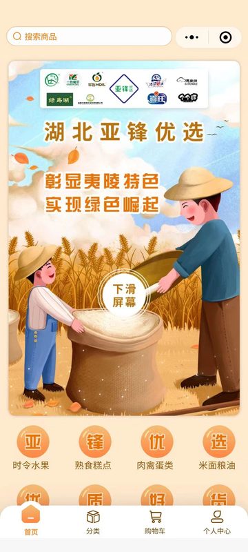 批发零售行业应用场景截图