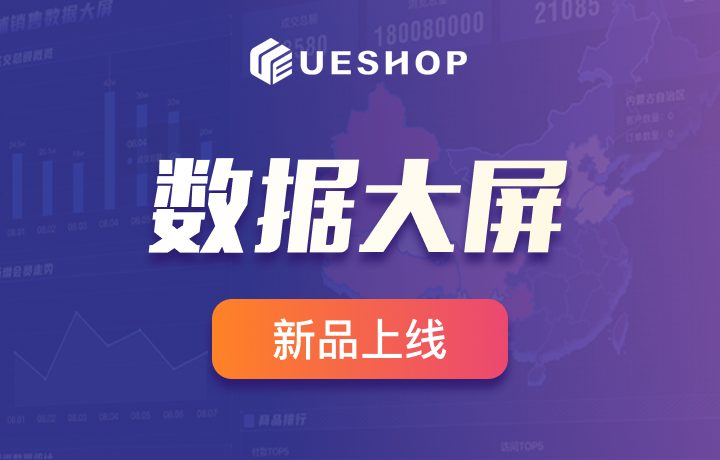 「区域代理」上线,让会员帮助商城拓展更多区域