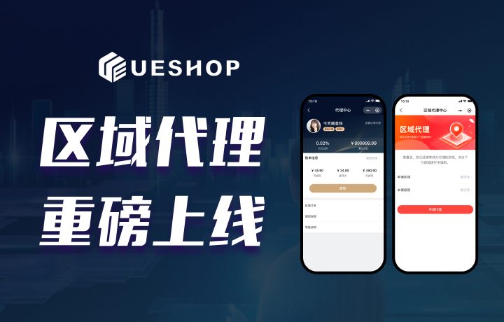 分销模式重磅升级:多种关系模式满足不同推广策略